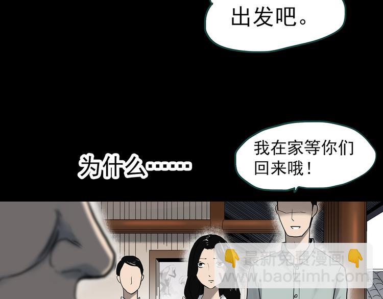 🍸怪奇实录 第331话 贞节橄榄树（下） 第39页