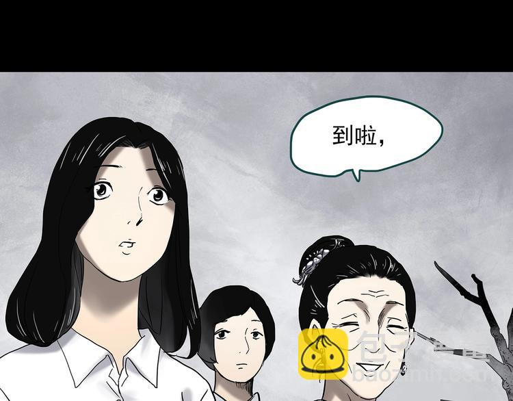 🍸怪奇实录 第331话 贞节橄榄树（下） 第44页