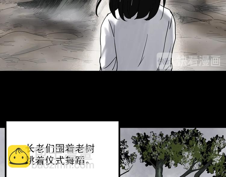 🍸怪奇实录 第331话 贞节橄榄树（下） 第47页