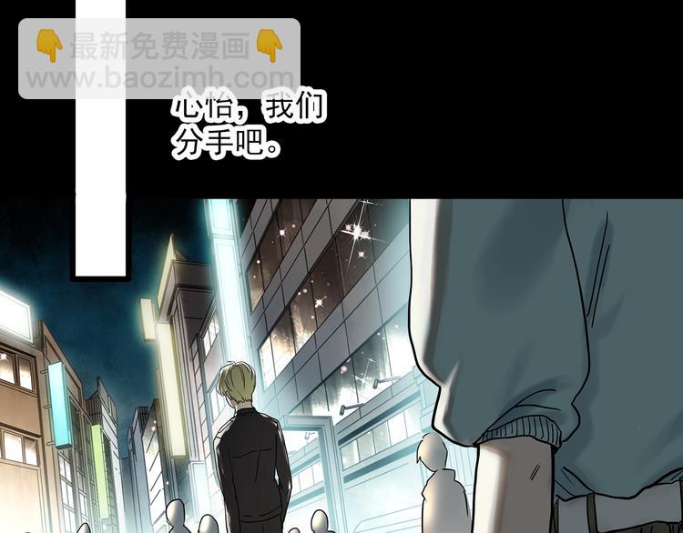 🍸怪奇实录 第331话 贞节橄榄树（下） 第5页