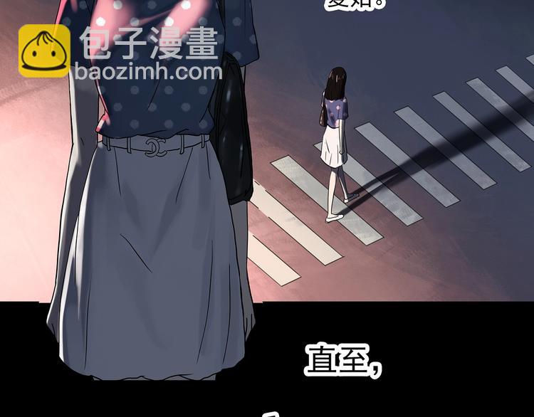 🍸怪奇实录 第331话 贞节橄榄树（下） 第7页