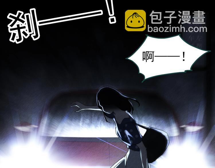 🍸怪奇实录 第331话 贞节橄榄树（下） 第8页
