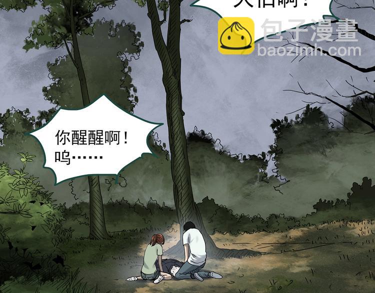 🍸怪奇实录 第335话 人头蜂巢（下） 第10页