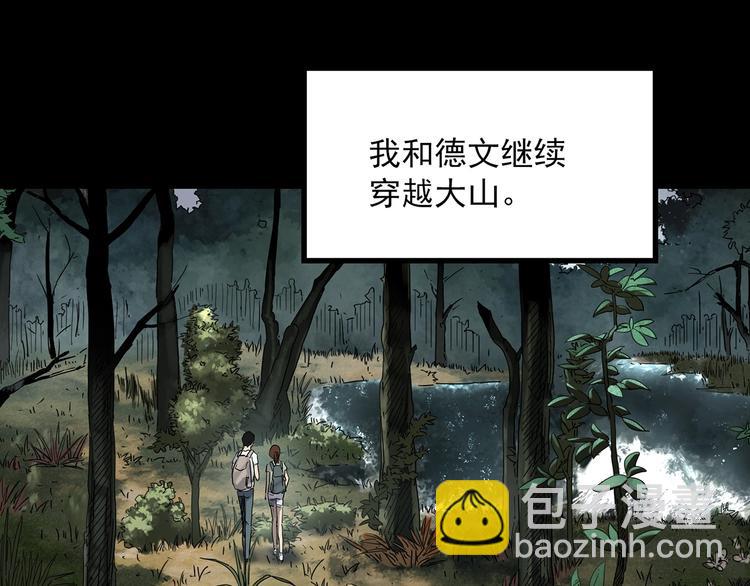 🍸怪奇实录 第335话 人头蜂巢（下） 第15页