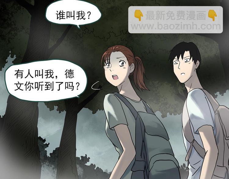 🍸怪奇实录 第335话 人头蜂巢（下） 第21页