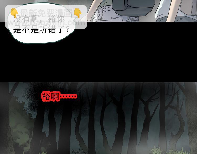 🍸怪奇实录 第335话 人头蜂巢（下） 第22页