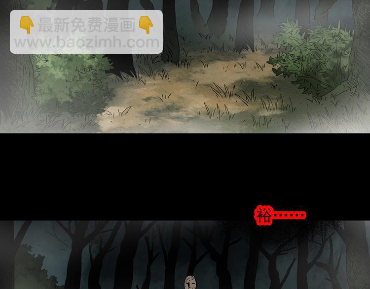 🍸怪奇实录 第335话 人头蜂巢（下） 第25页