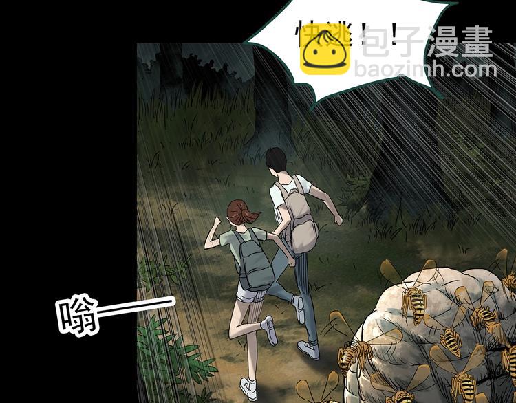 🍸怪奇实录 第335话 人头蜂巢（下） 第31页