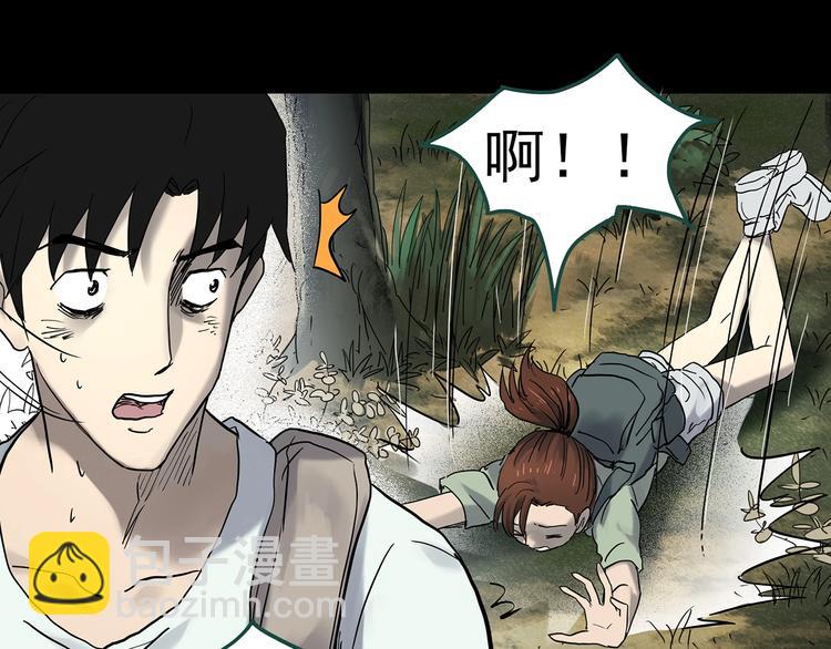 🍸怪奇实录 第335话 人头蜂巢（下） 第33页
