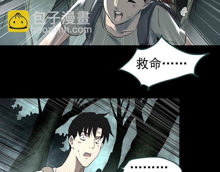 🍸怪奇实录 第335话 人头蜂巢（下） 第35页