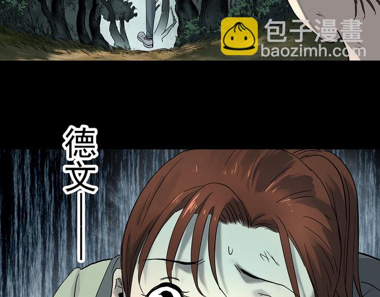 🍸怪奇实录 第335话 人头蜂巢（下） 第37页