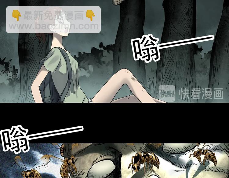🍸怪奇实录 第335话 人头蜂巢（下） 第43页