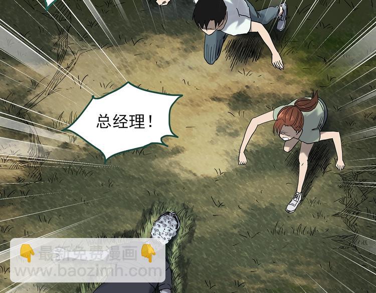 🍸怪奇实录 第335话 人头蜂巢（下） 第5页