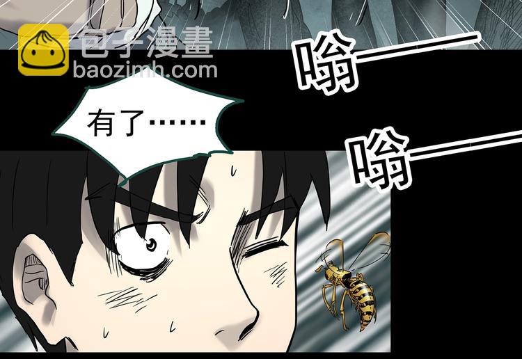 🍸怪奇实录 第335话 人头蜂巢（下） 第50页