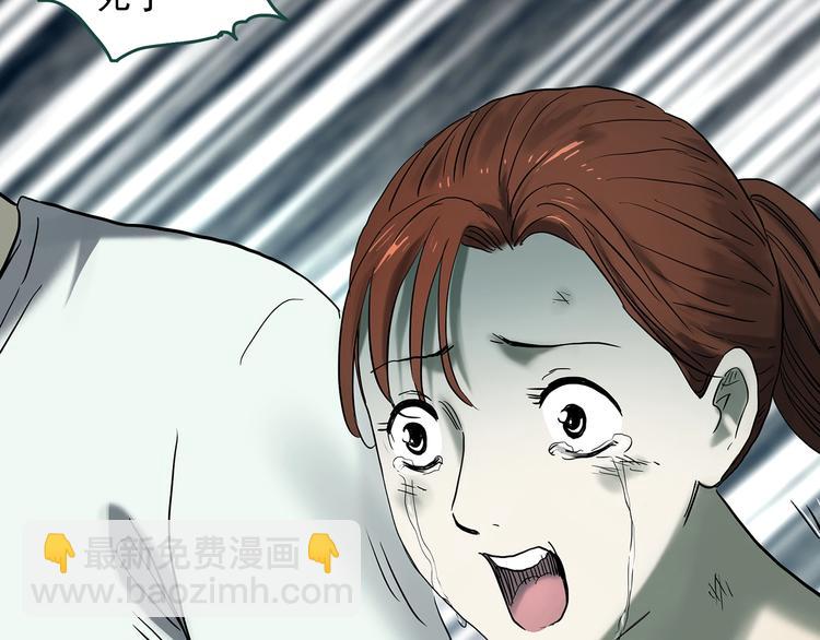 🍸怪奇实录 第335话 人头蜂巢（下） 第8页