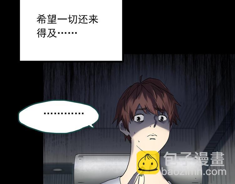🍸怪奇实录 第337话 直播目击证人（中） 第10页