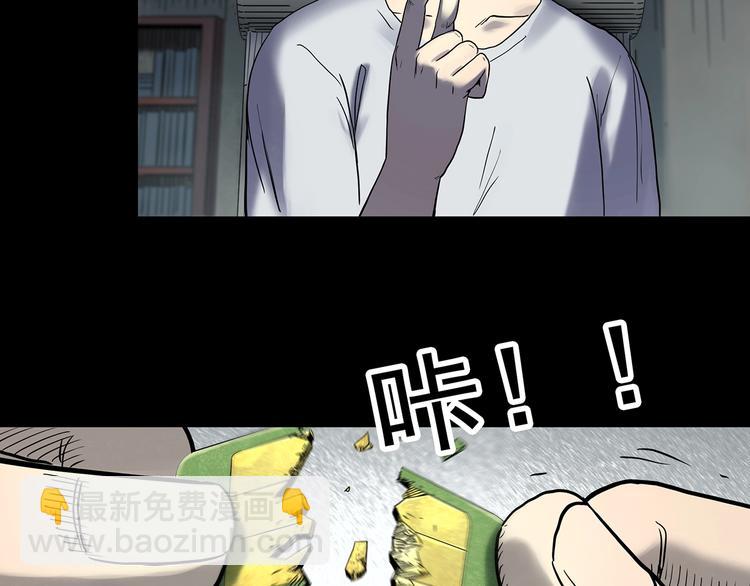 🍸怪奇实录 第337话 直播目击证人（中） 第11页