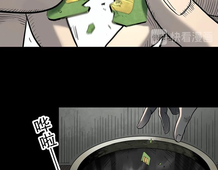🍸怪奇实录 第337话 直播目击证人（中） 第12页