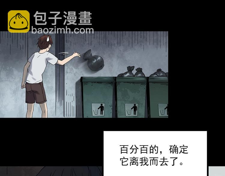 🍸怪奇实录 第337话 直播目击证人（中） 第14页