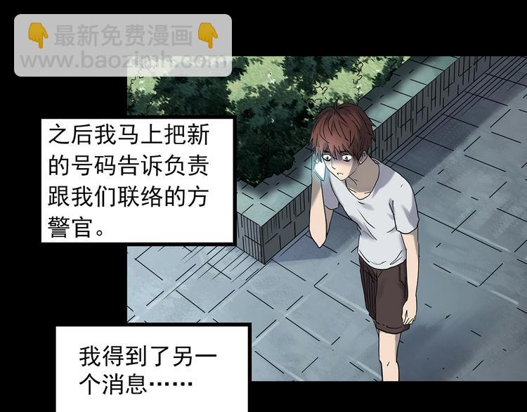 🍸怪奇实录 第337话 直播目击证人（中） 第16页