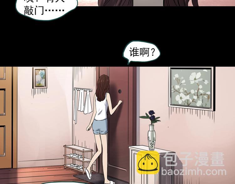 🍸怪奇实录 第337话 直播目击证人（中） 第23页