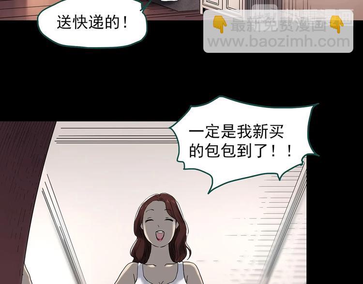 🍸怪奇实录 第337话 直播目击证人（中） 第24页