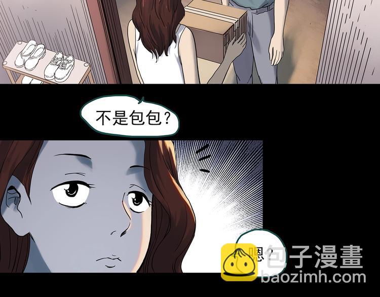 🍸怪奇实录 第337话 直播目击证人（中） 第26页