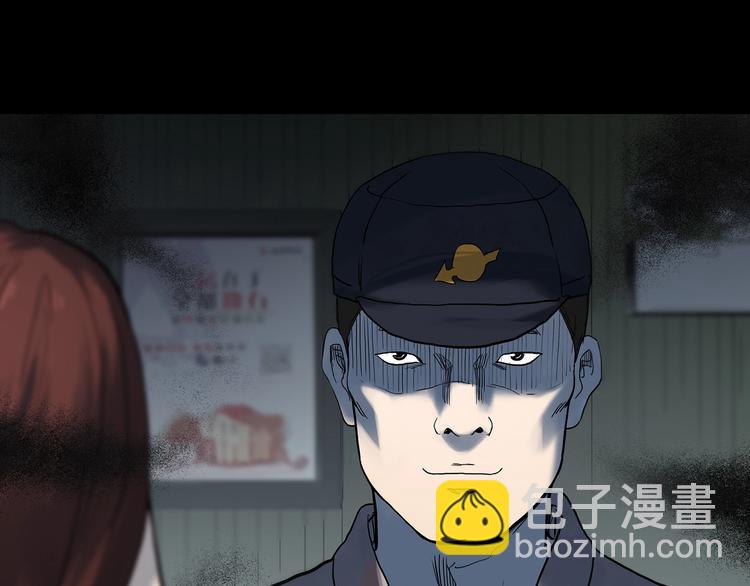 🍸怪奇实录 第337话 直播目击证人（中） 第27页