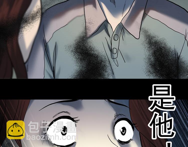 🍸怪奇实录 第337话 直播目击证人（中） 第28页