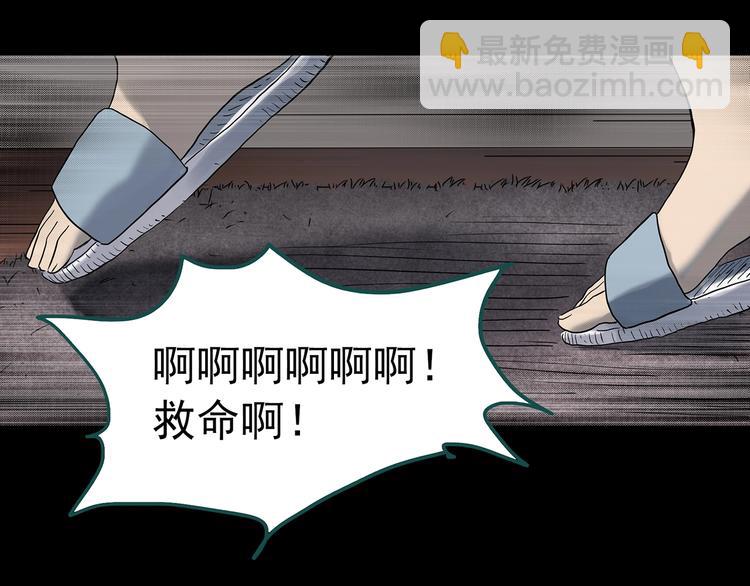🍸怪奇实录 第337话 直播目击证人（中） 第30页