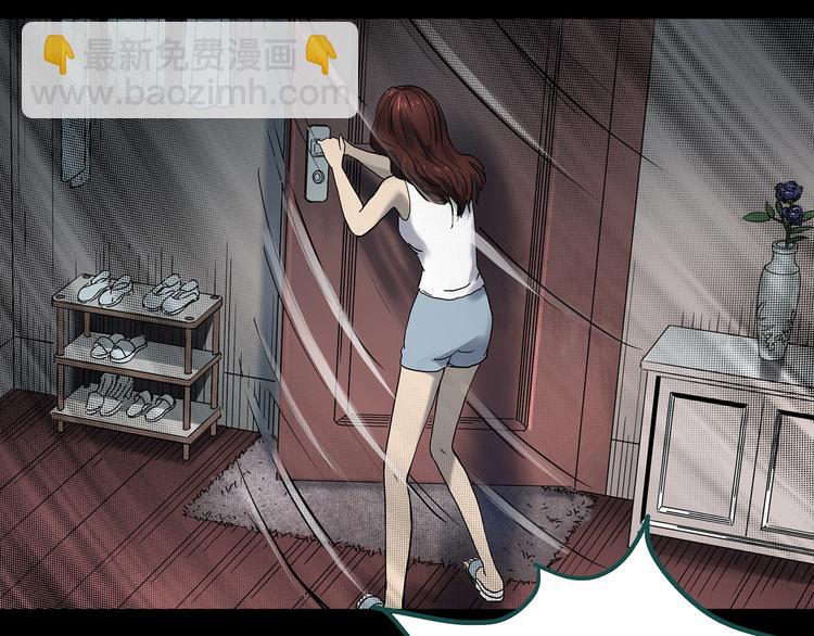 🍸怪奇实录 第337话 直播目击证人（中） 第31页