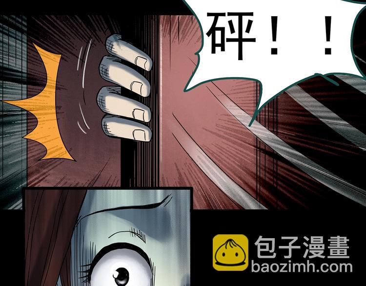🍸怪奇实录 第337话 直播目击证人（中） 第32页