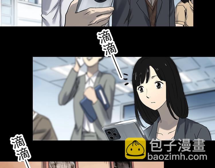 🍸怪奇实录 第337话 直播目击证人（中） 第38页