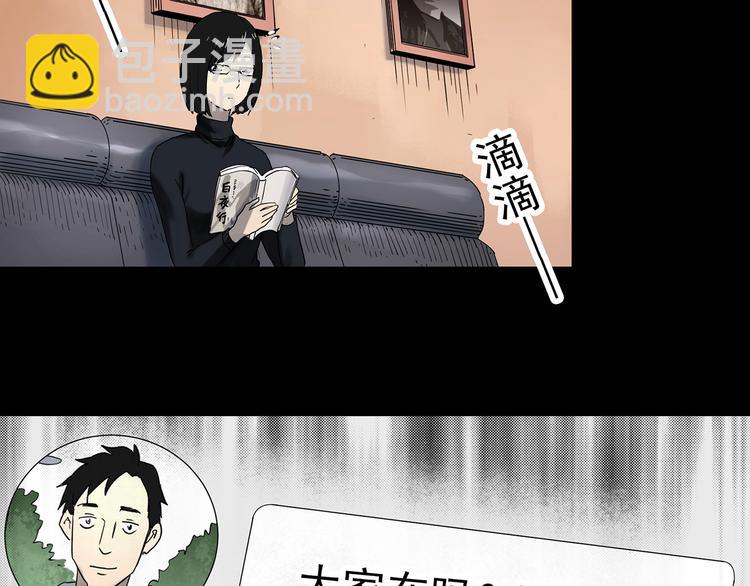 🍸怪奇实录 第337话 直播目击证人（中） 第39页
