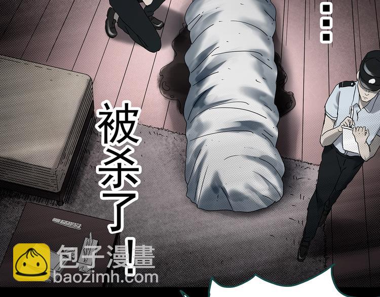 🍸怪奇实录 第337话 直播目击证人（中） 第42页