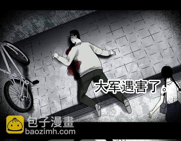 🍸怪奇实录 第337话 直播目击证人（中） 第7页