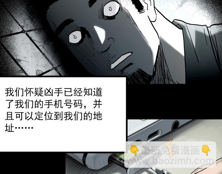 🍸怪奇实录 第337话 直播目击证人（中） 第8页
