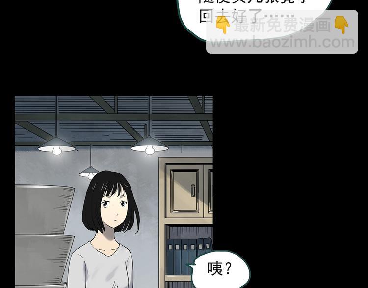 🍸怪奇实录 第339话 诡镜·颜之罪（上） 第10页