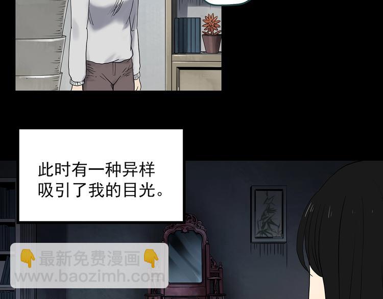 🍸怪奇实录 第339话 诡镜·颜之罪（上） 第11页