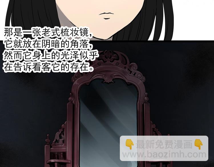 🍸怪奇实录 第339话 诡镜·颜之罪（上） 第13页