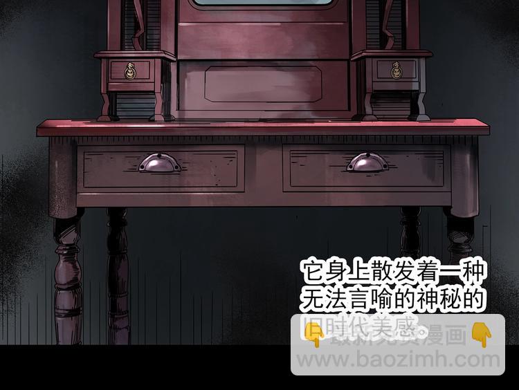 🍸怪奇实录 第339话 诡镜·颜之罪（上） 第14页