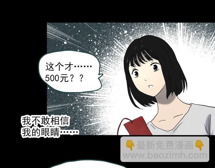 🍸怪奇实录 第339话 诡镜·颜之罪（上） 第15页