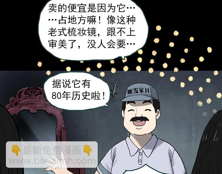 🍸怪奇实录 第339话 诡镜·颜之罪（上） 第16页