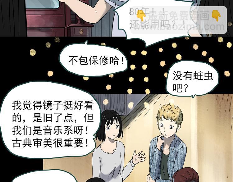 🍸怪奇实录 第339话 诡镜·颜之罪（上） 第17页