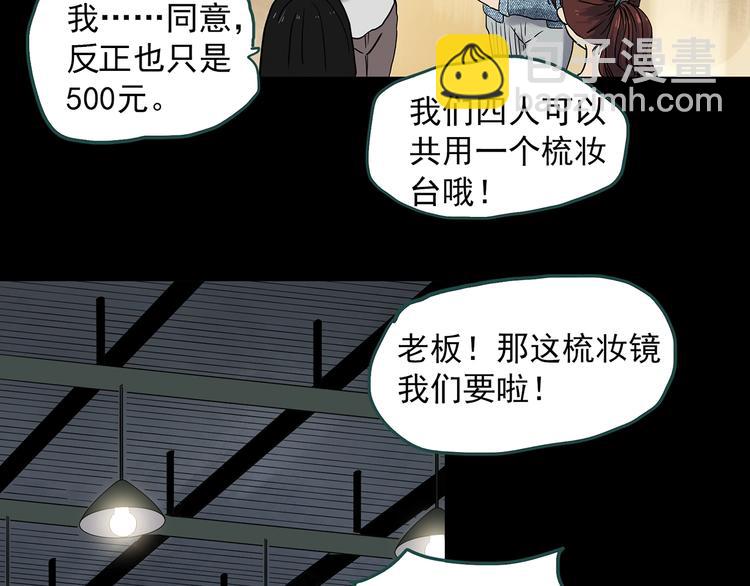 🍸怪奇实录 第339话 诡镜·颜之罪（上） 第18页