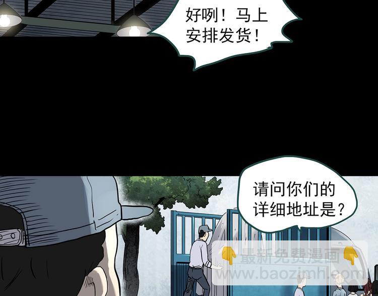 🍸怪奇实录 第339话 诡镜·颜之罪（上） 第19页