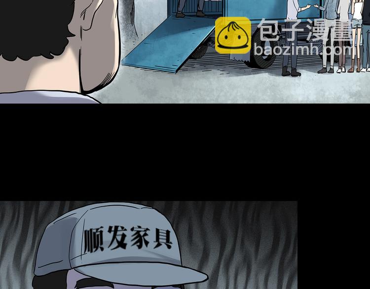 🍸怪奇实录 第339话 诡镜·颜之罪（上） 第20页