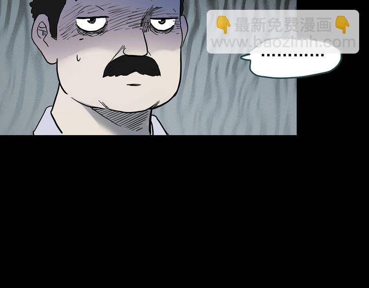 🍸怪奇实录 第339话 诡镜·颜之罪（上） 第21页