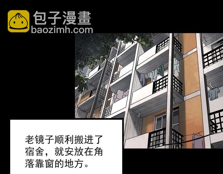 🍸怪奇实录 第339话 诡镜·颜之罪（上） 第22页