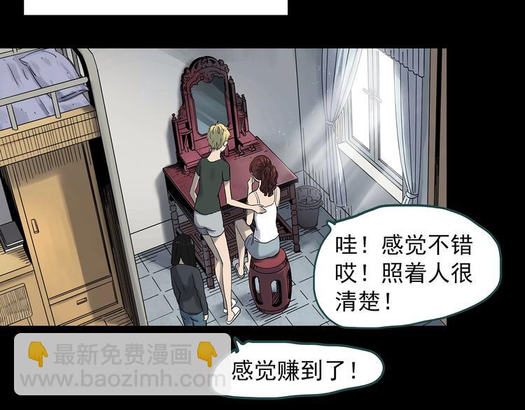 🍸怪奇实录 第339话 诡镜·颜之罪（上） 第23页